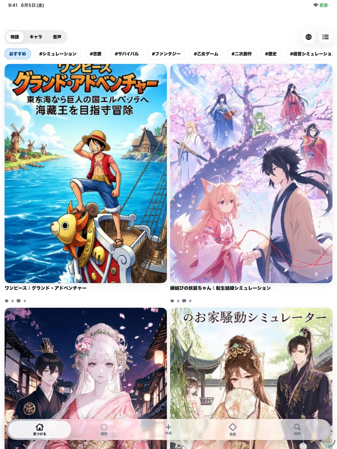 novelai iPad App Store 审核截图 日本語