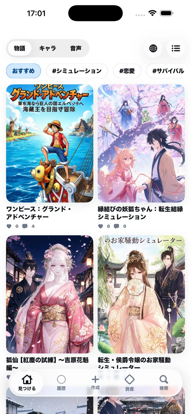novelai iPhone App Store 审核截图 日本語