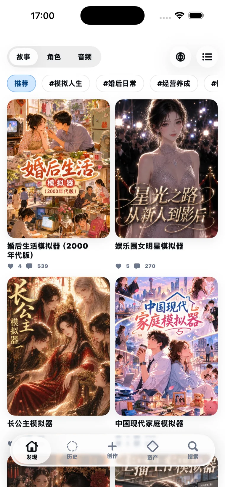 novelai iPhone App Store 审核截图 简体中文