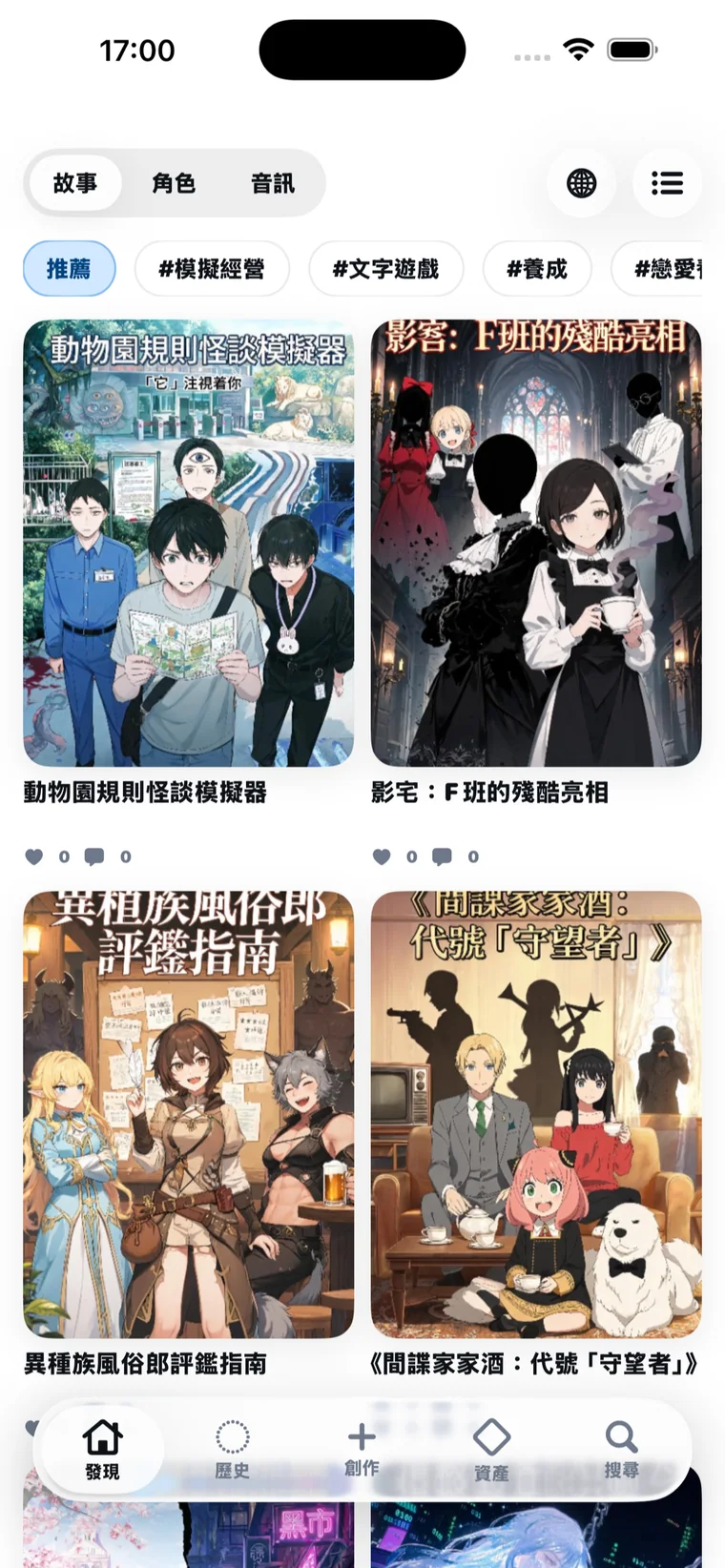 novelai iPhone App Store 审核截图 繁體中文