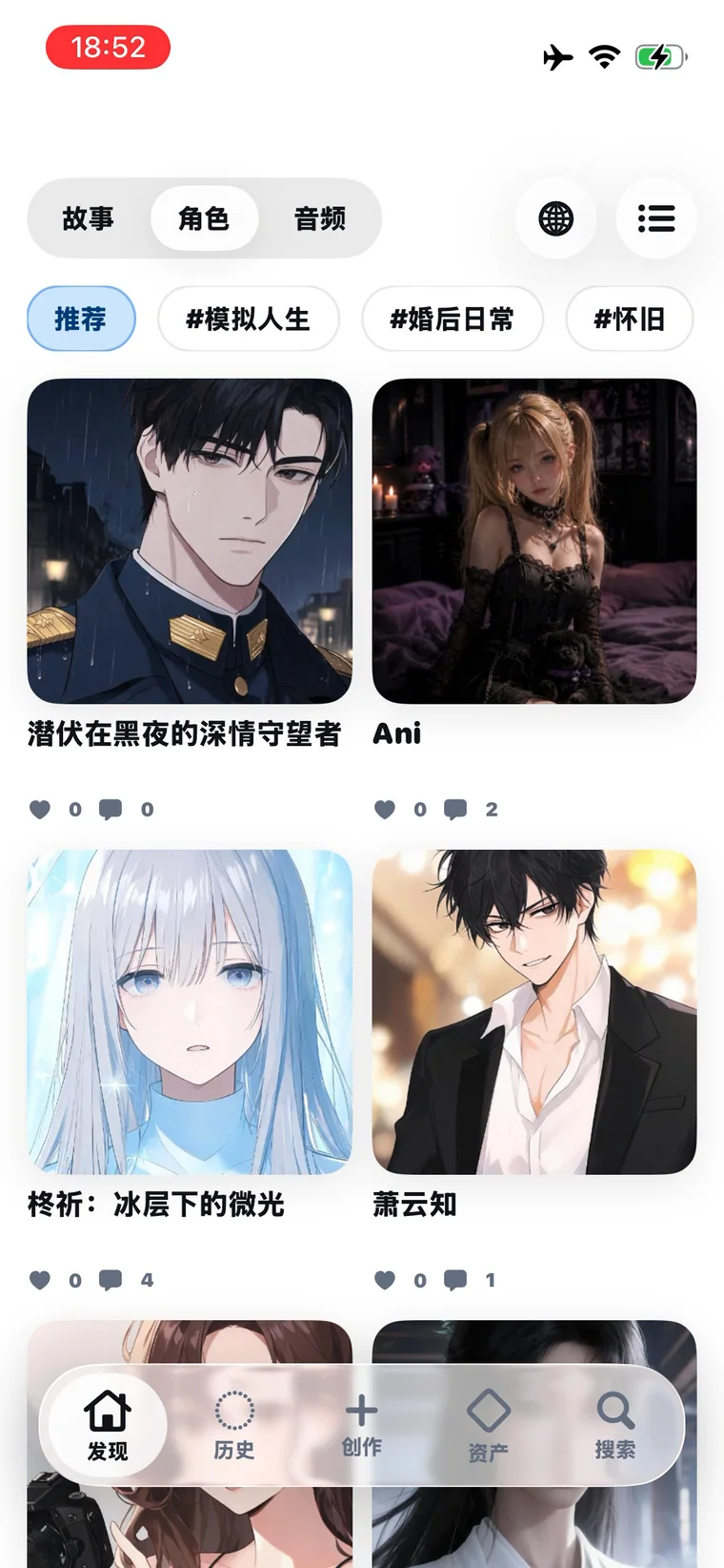 novelai iPhone 入戏演示截图 角色发现页